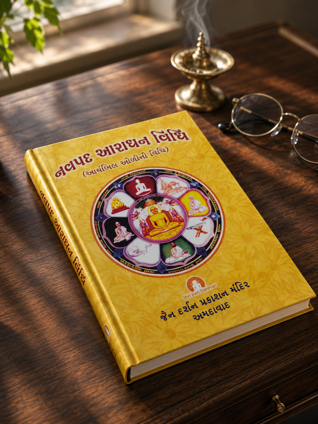 navpad aaradhna vidhi book (gujarati)