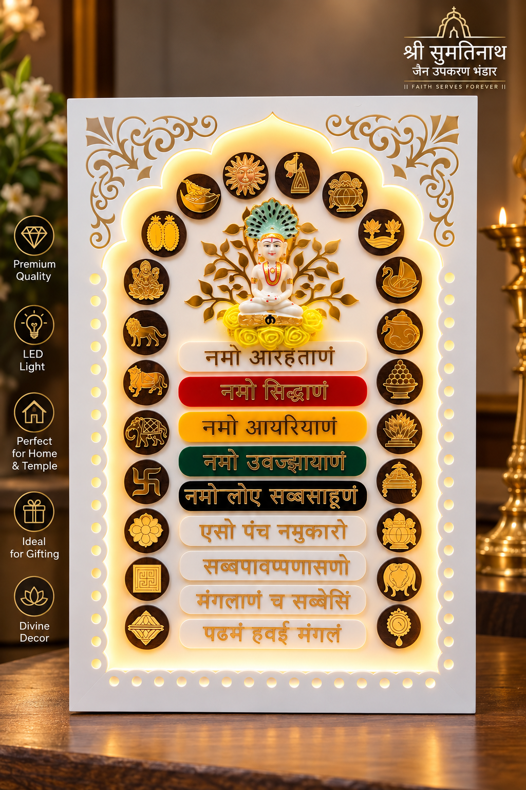 Navkarmantra , 14 swapna , asthmangal, kalpvruksh, mahavir swami lighting frame