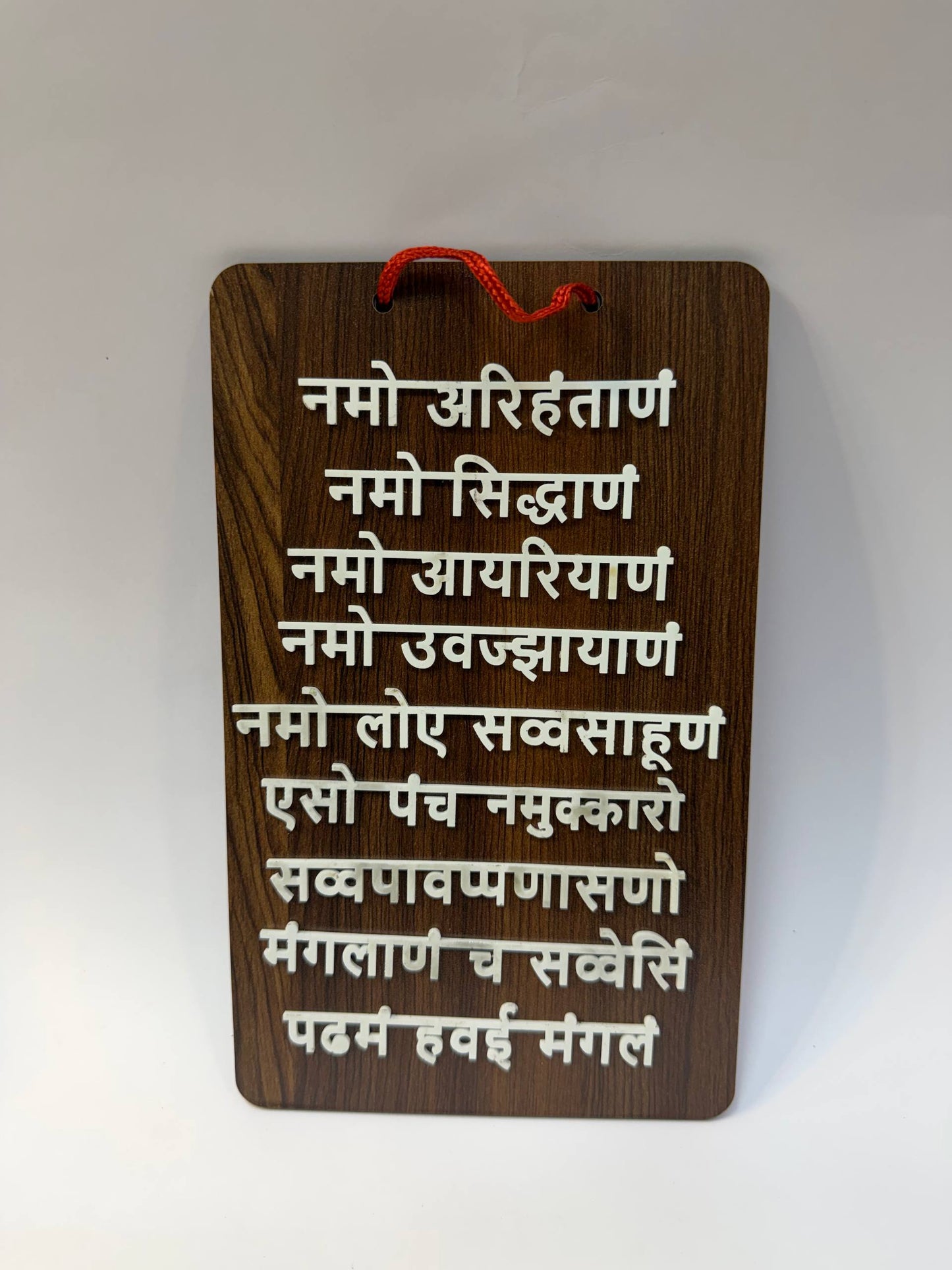 Wooden navkarmantra frame (size - 8x10)