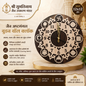 jain asthmangal wall clock (12x12 size)