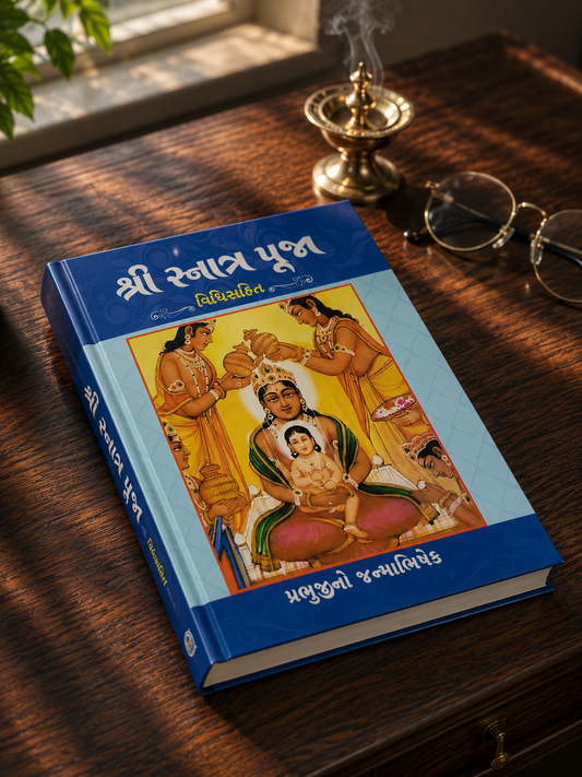 Snatra pooja book with vidhi sahit