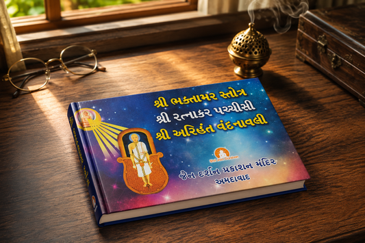 Bhaktamber stotra (gujarati & hindi)