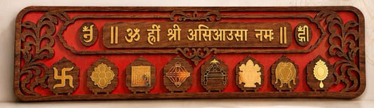 Wooden om rim asiyausa + asthmangal