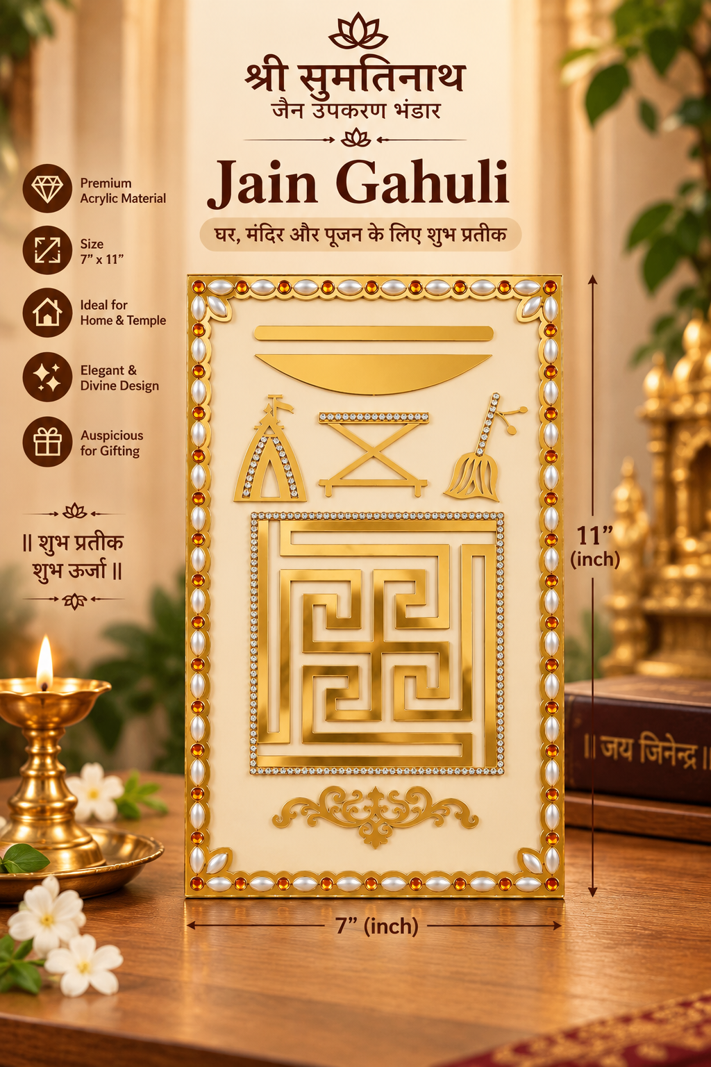 premium jain gahuli