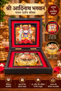 Deluxe 3D Adinath bhagvan with charanpaduka box