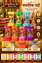 48 min Samayik ghadi (sand clock)