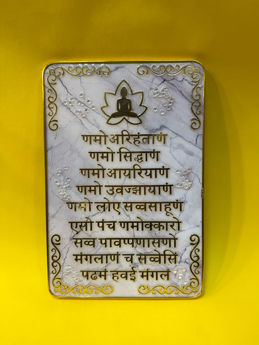 Premium Resin Navkarmantra Wall Frame
