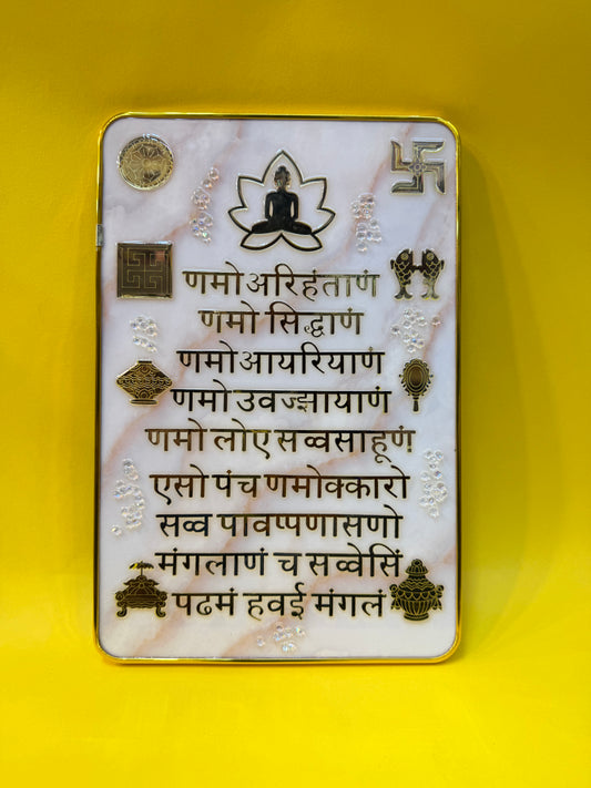 Premium Resin Navkar Mantra Wall Frame