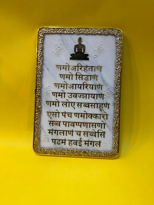 Premium Resin Navkar Mantra Wall Frame