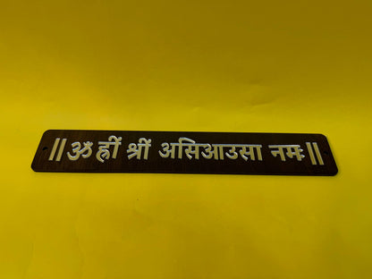 ॥ ॐ ह्री श्री असिआउसा नमः ॥ patti (size - 2x12)