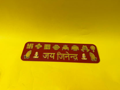 Jay jinendra with Asthmangal frame (size - 3x12)