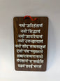 Wooden navkarmantra frame (size - 8x10)